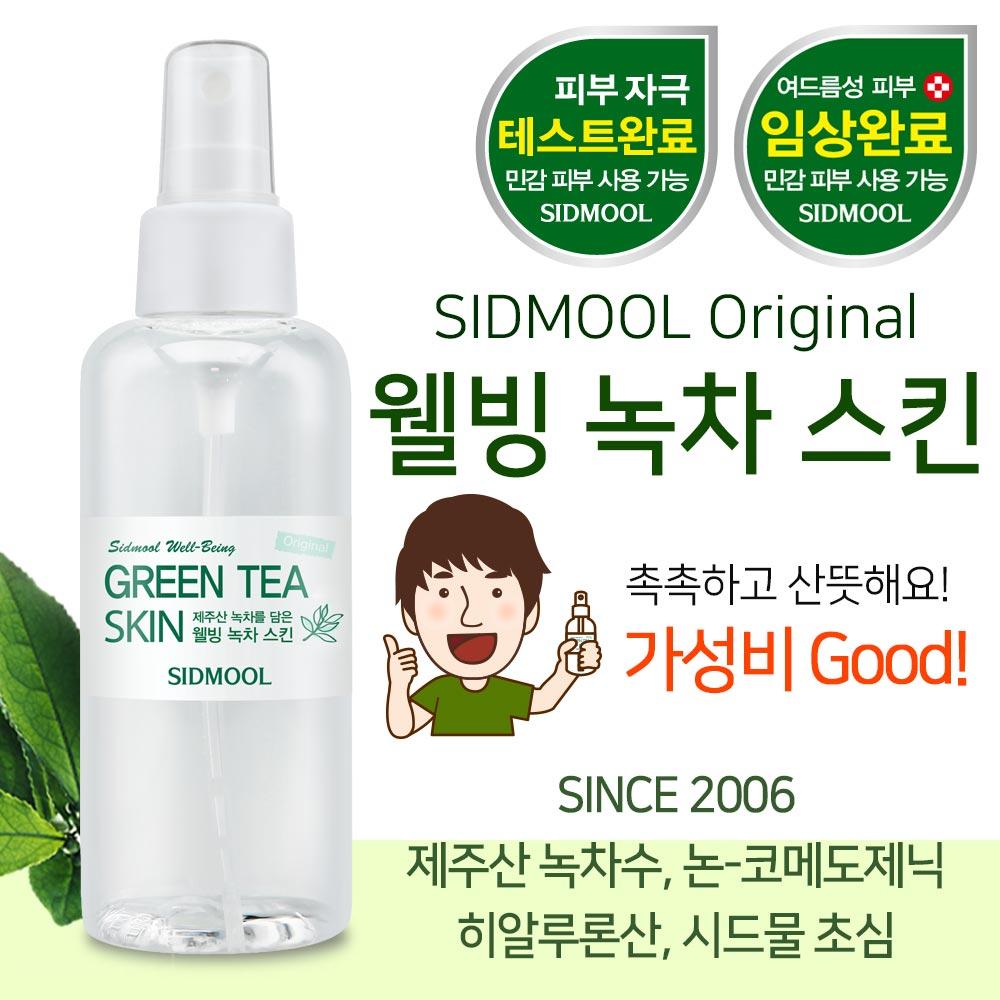 Оригинальный тоник для лица с зеленым чаем Wellbeing 150 мл