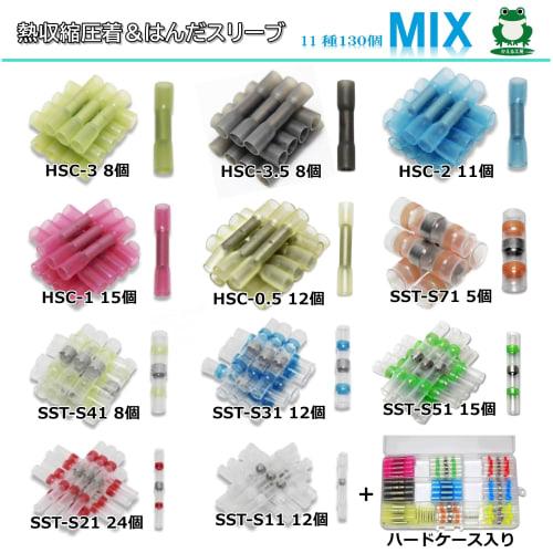 [Kaeru Kobo] 130-Piece Mix of 11 Types: Heat-Shrink Waterproof Crimp Sleeves & Solder Sleeves, Crimp Terminals, Crimp Tubes, and Insulated Terminals