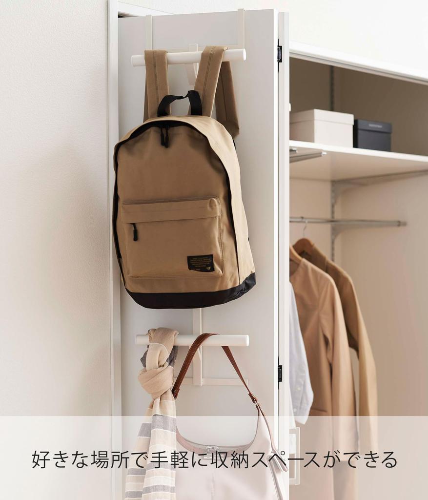 Yamazaki Jitsugyo 5242 School Bag & Backpack Hanger 2 Tiers White Approx. W26.5XD11.5XH92.5cm Tower Easy Installation Just Insert into Door