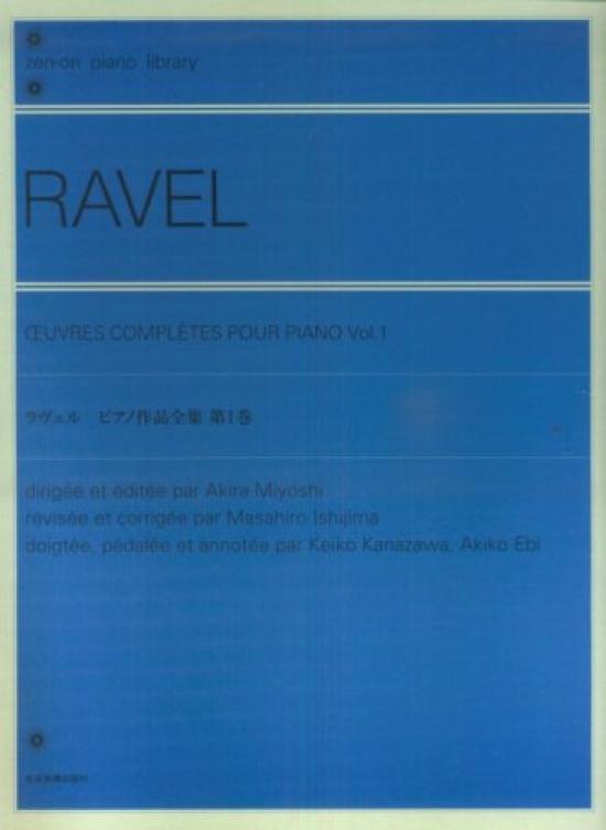 Равель Полное собрание фортепианных произведений Том 1