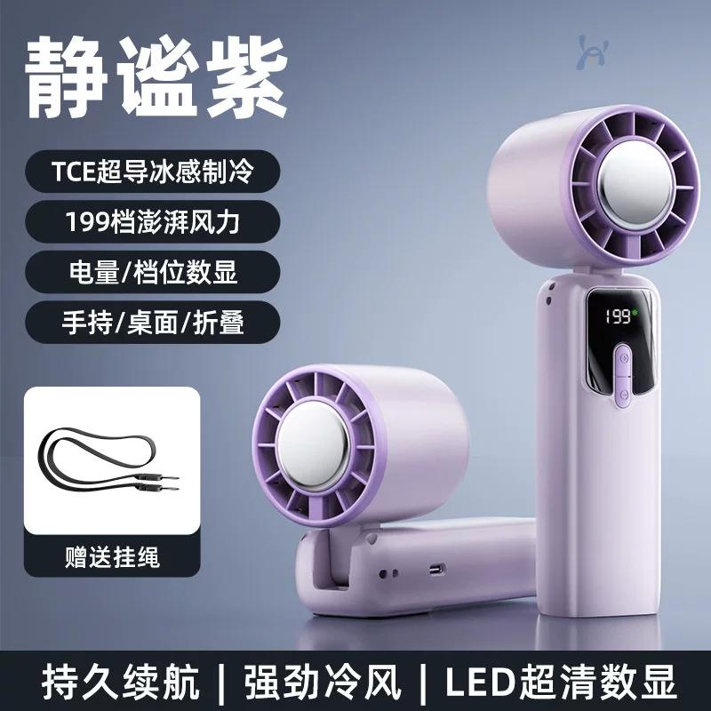 New Handheld Portable Ice Cooling Fan, Small Desktop Semiconductor Charging Turbine Mini Fan