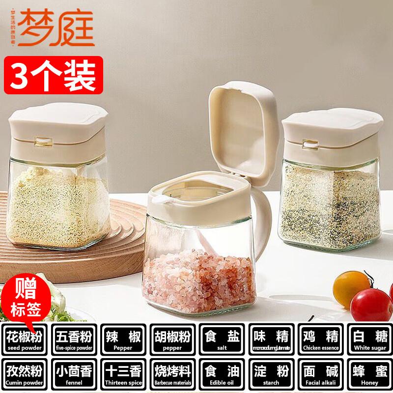MENGTING 3-Piece Glass Seasoning Set