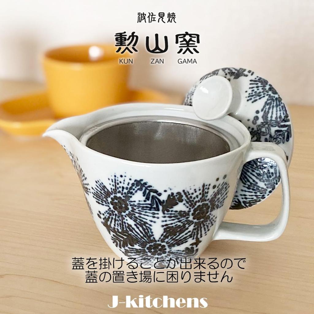 J-kitchens Hasami Ware Coffee DripperTeapot, Made in Japan (with Stainless Steel Filter), 240ml Capacity, Large, Single-Serve, Cosmos (Silhouette)