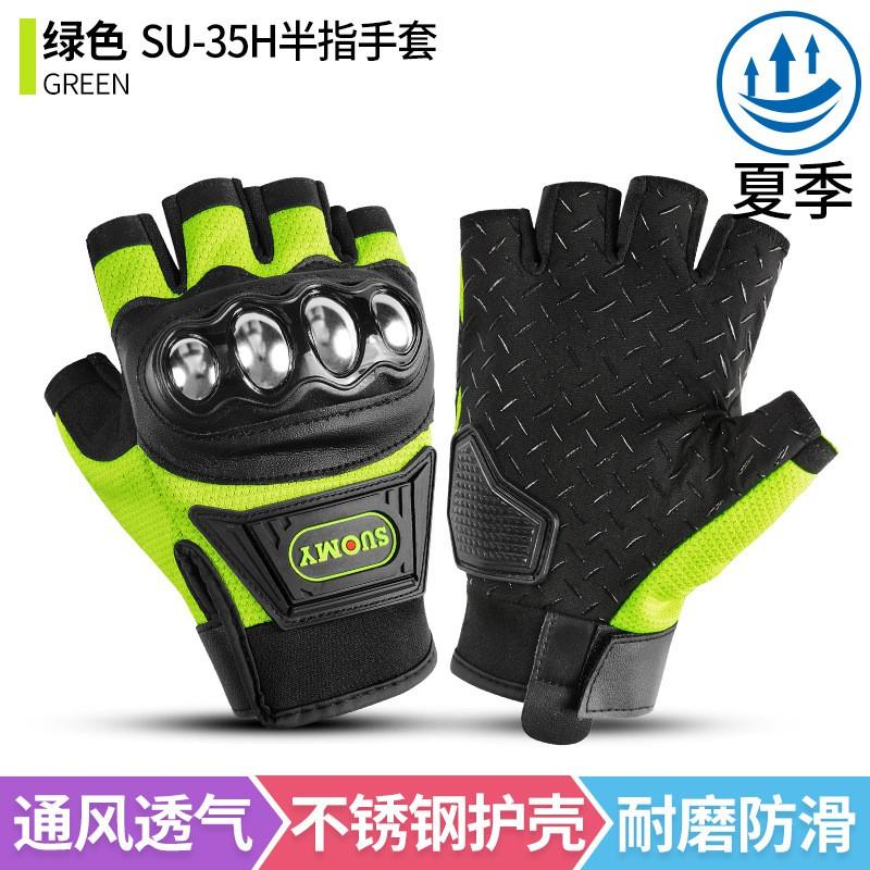 Stainless Steel Reinforced Motorcycle Gloves Men Women Outdoor Riding All Season Half Finger Breathable Protective Gear