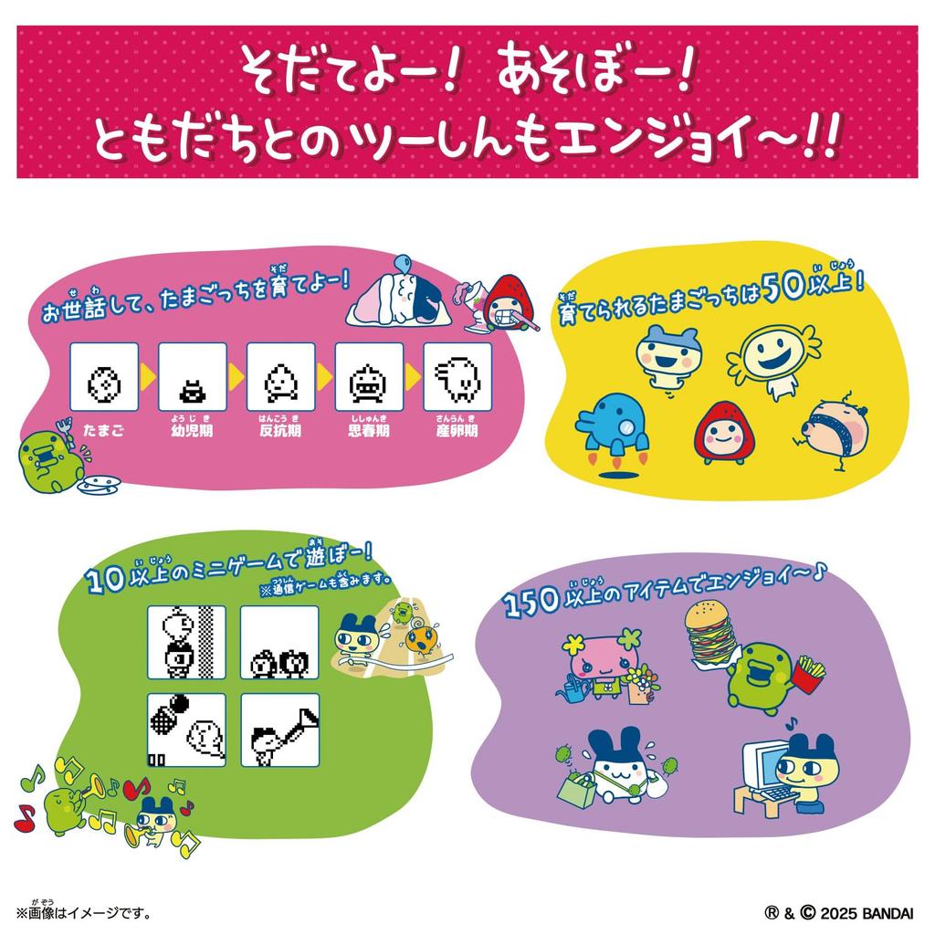 Bandai Tamagotchi Connection Ponpette