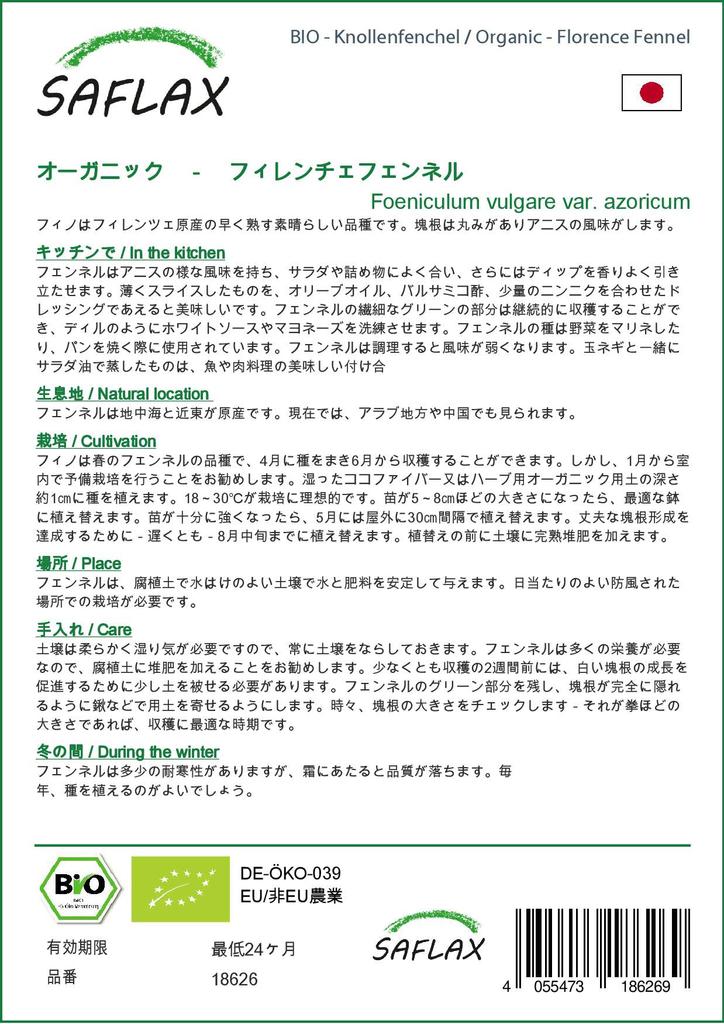 SAFLAX Garden in the Bag - Органический - Фенхель Флоренс - 100 семян - С субстратом в подходящем пакете - Foeniculum vulgare