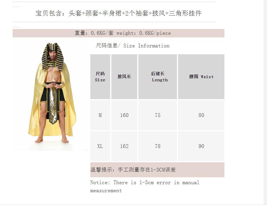 Cosplay export style, Halloween Egyptian pharaoh, golden king long cape mythical all-seeing eye