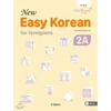 Hangeul Park New Easy Korean 2a