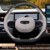Чехол на руль Geely Icon 25/26 для женщин - Шоколадный декор салона