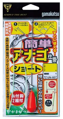 Gamakatsu Easy conger eel short UN607 14-6