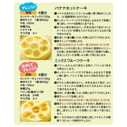 Skater Microwave Pancake Maker, Set of 2, Winnie the Pooh Honey Design, Made in Japan, HCM1