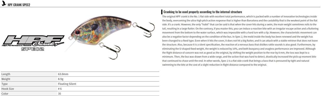 OSP HPF Crank Spec 2 63 мм 8,9 грамма Плавающая приманка H-04 (8315)