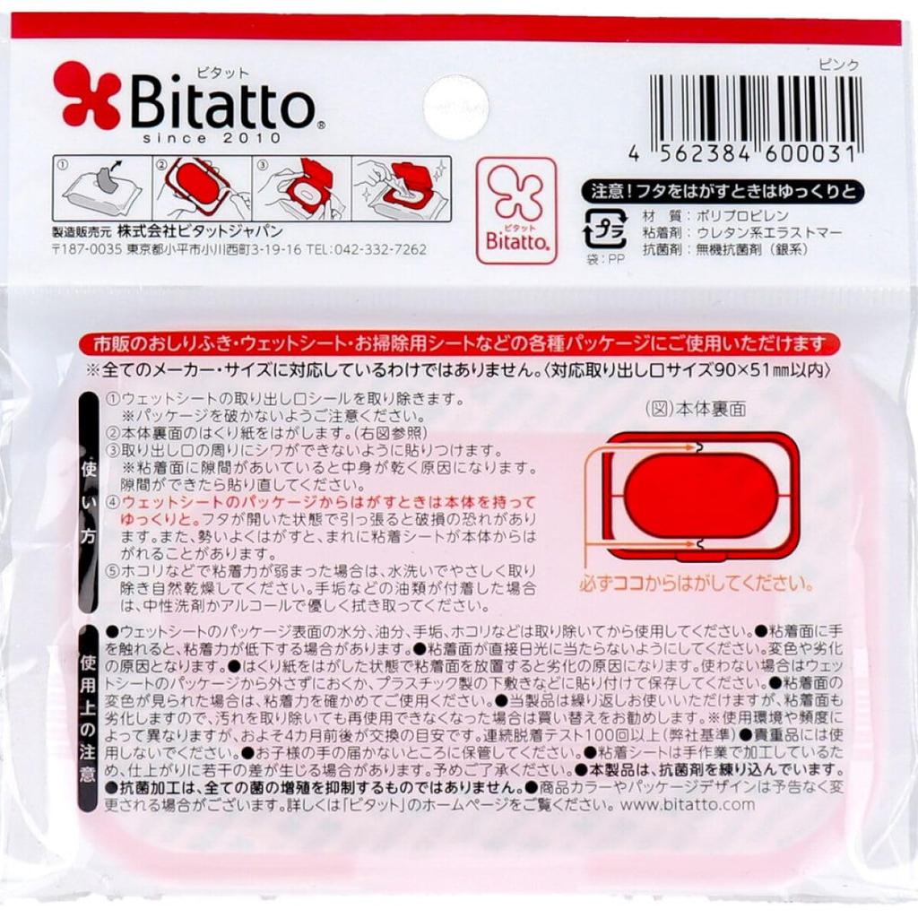 Peel and stick for reuse! Bitatto Wet Wipe Lids, Pink, Made in Japan, 120x82mm (Pack of 2)