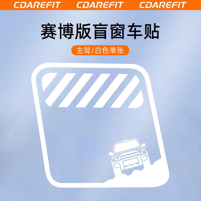 For Chery ICAUR V27 Car Perforated One Way Vision Quarter Window Decal D-pillar Decal Car Body Blind Window Position Sticker
