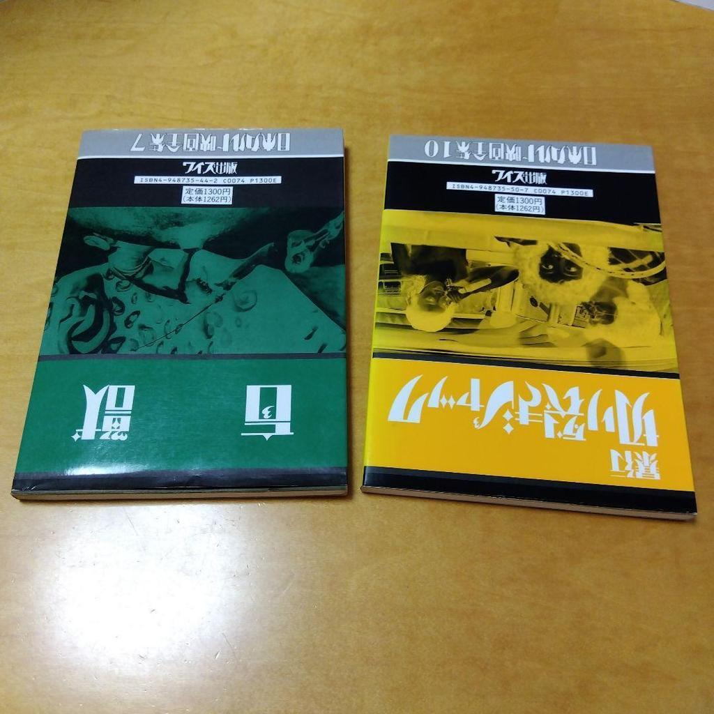 [Б/У] Первое издание Полная коллекция японских культовых фильмов 710 в 2-х томах Blind Beast Assault Jack the Ripper