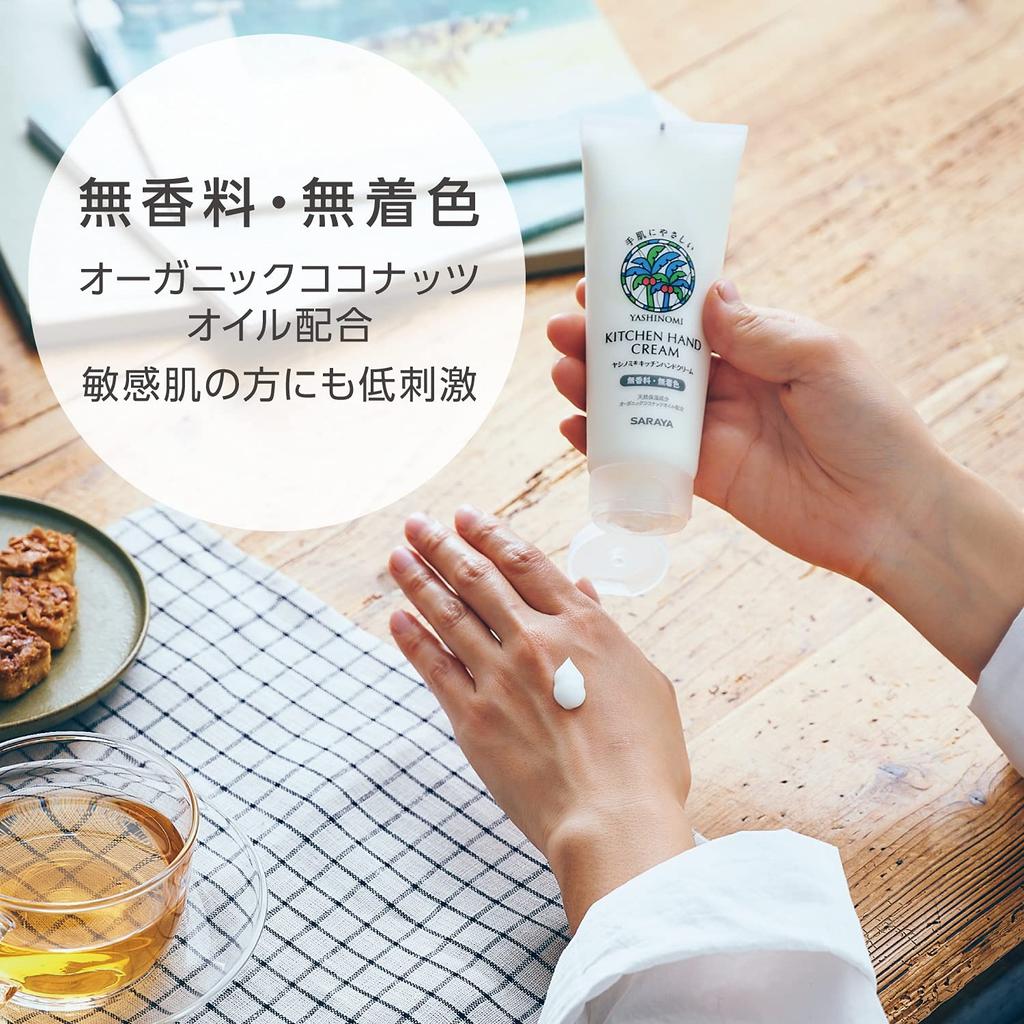 Saraya Yashinomi Kitchen Hand Cream 100g