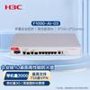 Межсетевой экран корпоративного уровня H3C F1000-AI-03