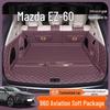 Специальный коврик в багажник с полным покрытием для Changan Mazda EZ-60 2026 года