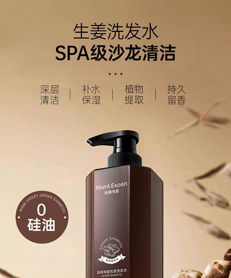 Ginger shampoo 800g deep cleaning ginger healthy hair shampoo without silicone oil shampoo cream suitable for pregnant women