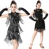 Юбка для латиноамериканских танцев с пайетками и бахромой, юбка для танцев, костюм для сценического выступления, платье для вечеринки, танцевальный костюм, костюм для выступления на конкурсе