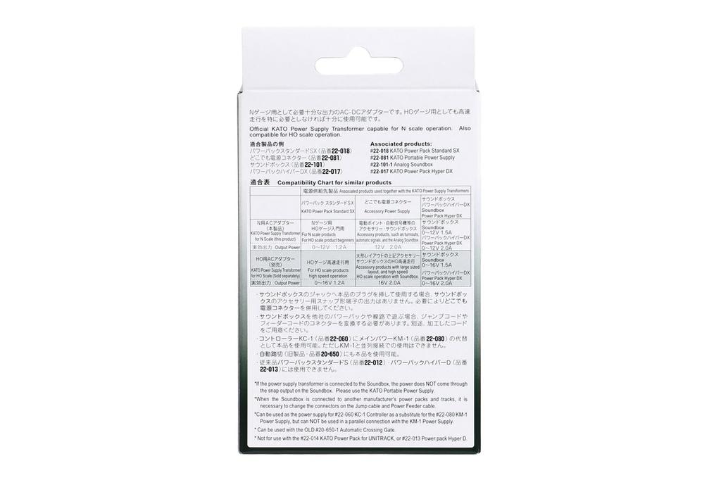 KATO N gauge AC adapter for N gauge Railway model supplies 22-082