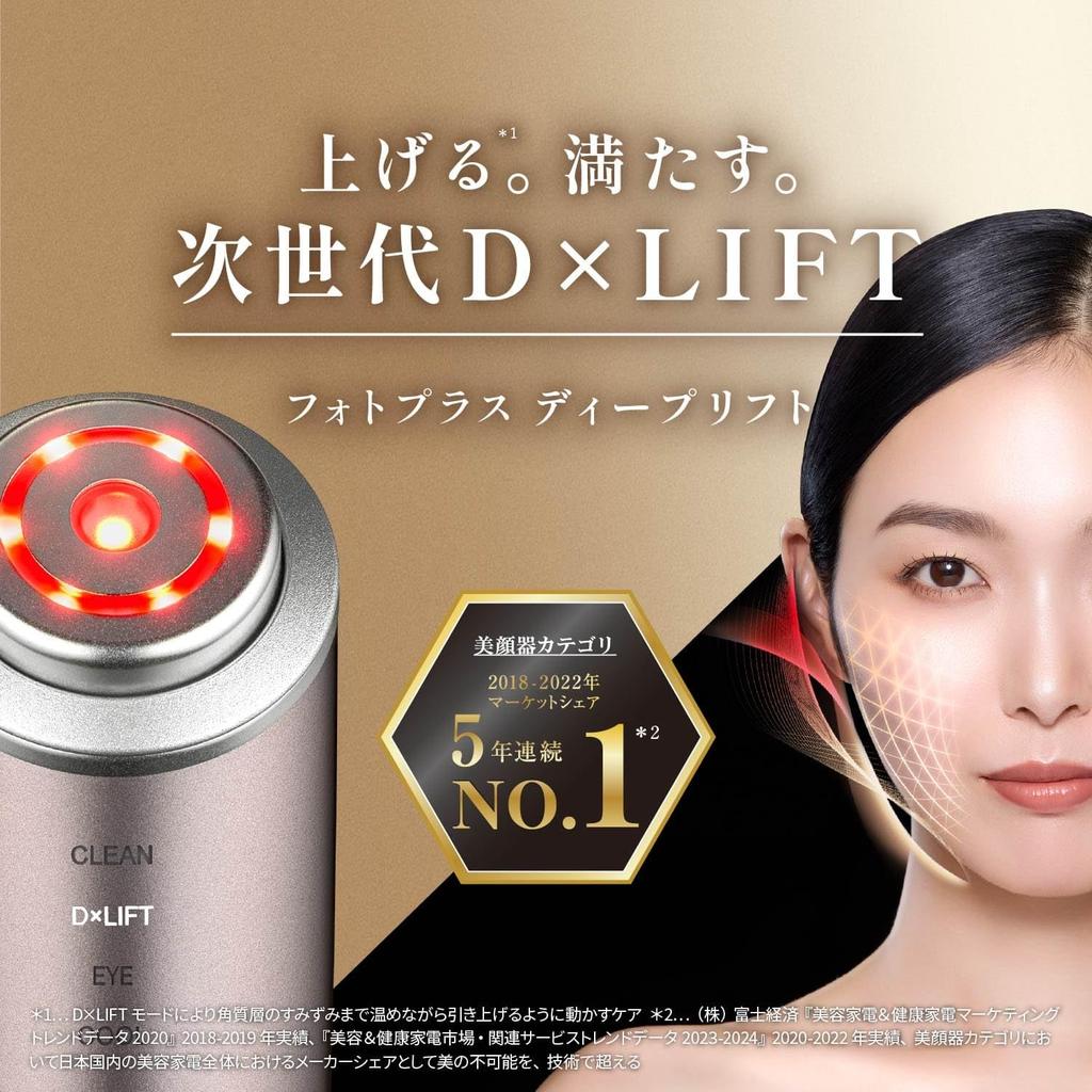 YA-MAN Facial Beauty Device Photo Plus Deep Lift Power Booster Pad Set of 2 Lift Up Pore Clean Hydrate YJFA1T Bronze