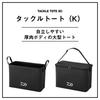Daiwa Tackle Tote 60 (K) Black
