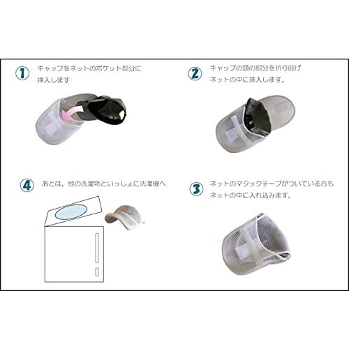 Cap Washing Net, Made In Japan, Authentic TANI Co. Product