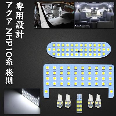 Светодиодная лампа освещения салона Aqua для поздней модели серии Toyota NHP10 Разработана