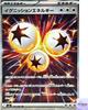 Энергия зажигания SR 109/080 Inferno X M2 Карточная игра Покемон Японская NM