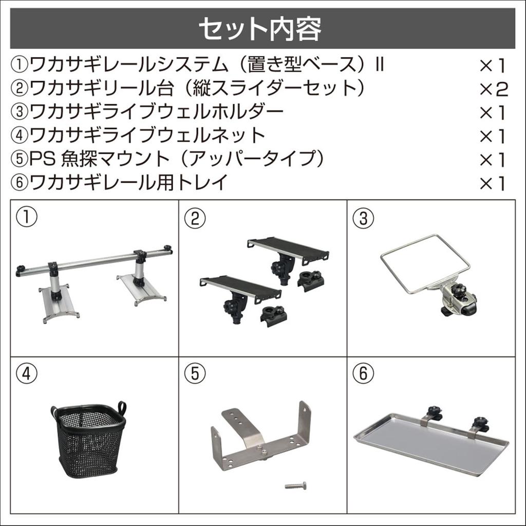 BMO JAPAN Smelt Special Package (Standing Base) III 20Z0333