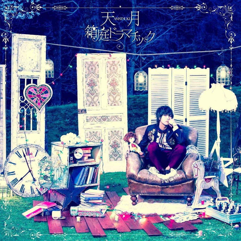 Hakoniwa Dramatic <Regular Edition>