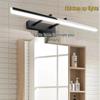 Waterproof LED Vanity Light with Retractable Bracket and Mist-Proof Acrylic Shade for Bathroom Mirrors.
