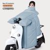 Electric Scooter Winter Windproof Cover