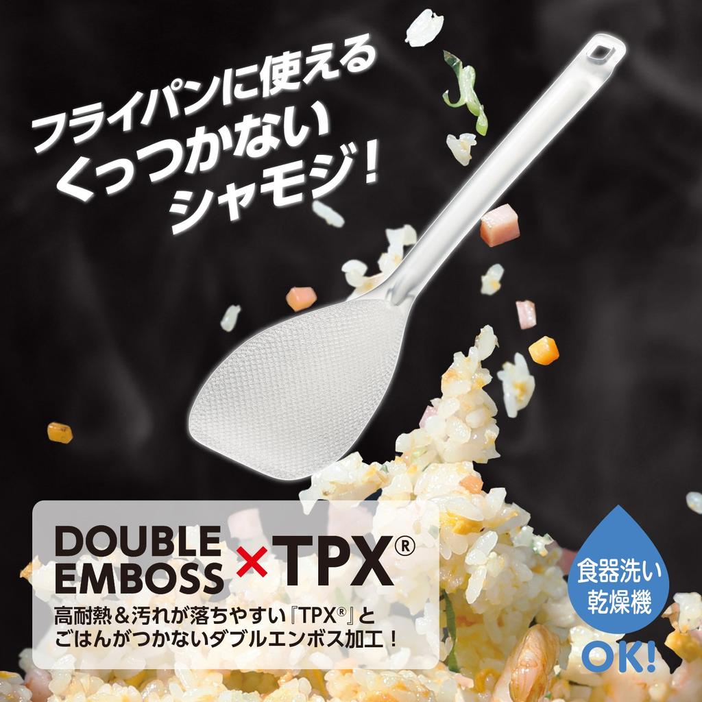 Akebono Sangyo Рис Сделано в Один инструмент для сервировки и Можно использовать для жарки Двойная лопатка Плавающий наконечник для Ложка для риса Широкая белая лопатка, Прозрачный,