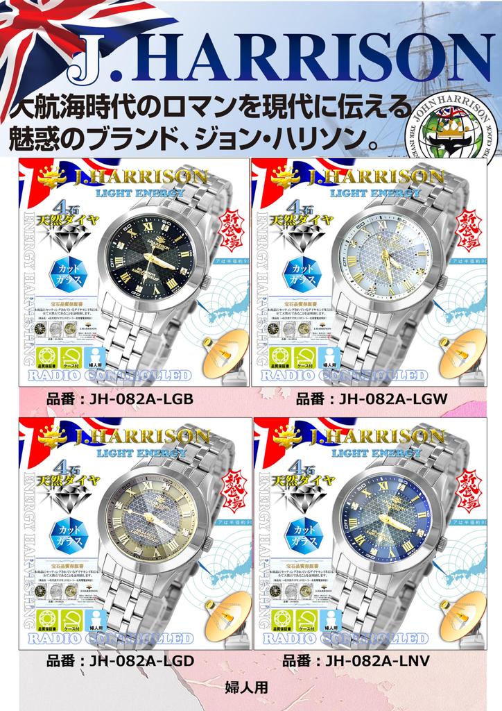 Часы John Harrison Silver [John Harrison] JH-082A-LNV женские