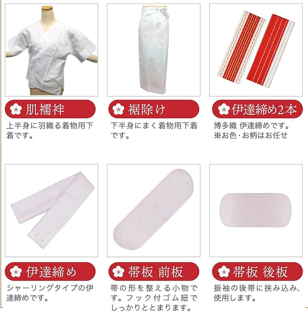 Специально подобранные японские аксессуары Набор из 20 аксессуаров для одежды Котобуки Японские праздники совершеннолетия [Kyoto Usagido] (Размер M)