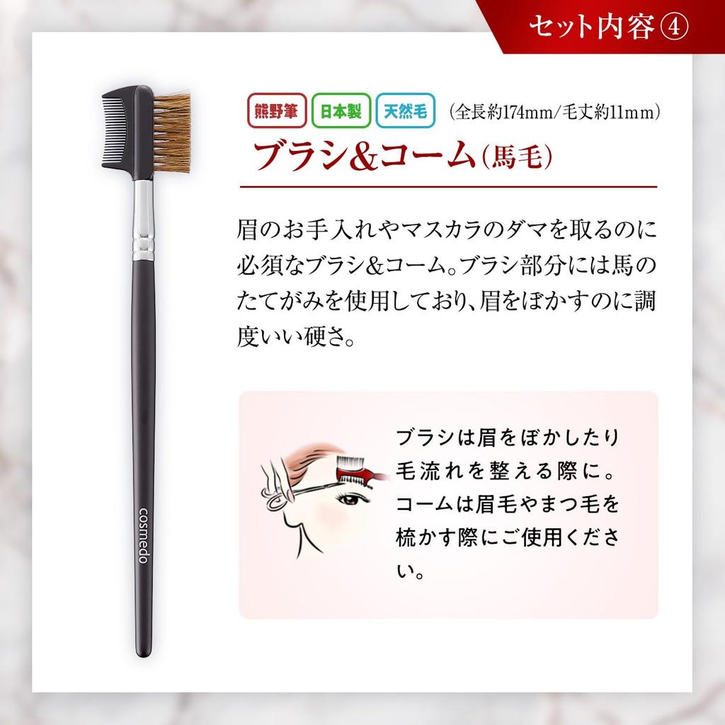 Takumi no Кисть для макияжа Кисть Kumano Набор кистей для макияжа Стартовый набор Плюс Кисти для макияжа с кистью Черный Cosme-do (5 Дело) S505-C04K