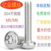 304 Stainless Steel Tamper-Proof Torx Pan Head Screw M5/M6 - GB2672