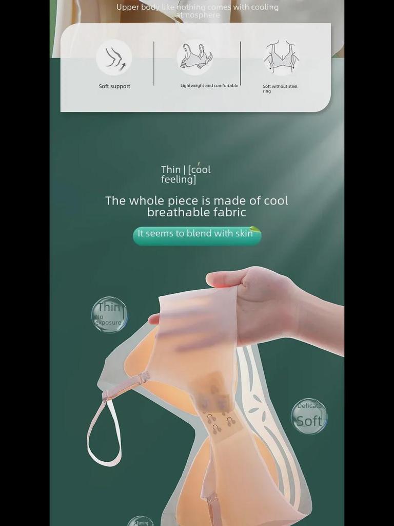 Seamless Ice Silk Nude Women's Underwear: Jelly Soft, Chest-Slimming, Supportive Gathered Bra, Comfortable & Breathable.