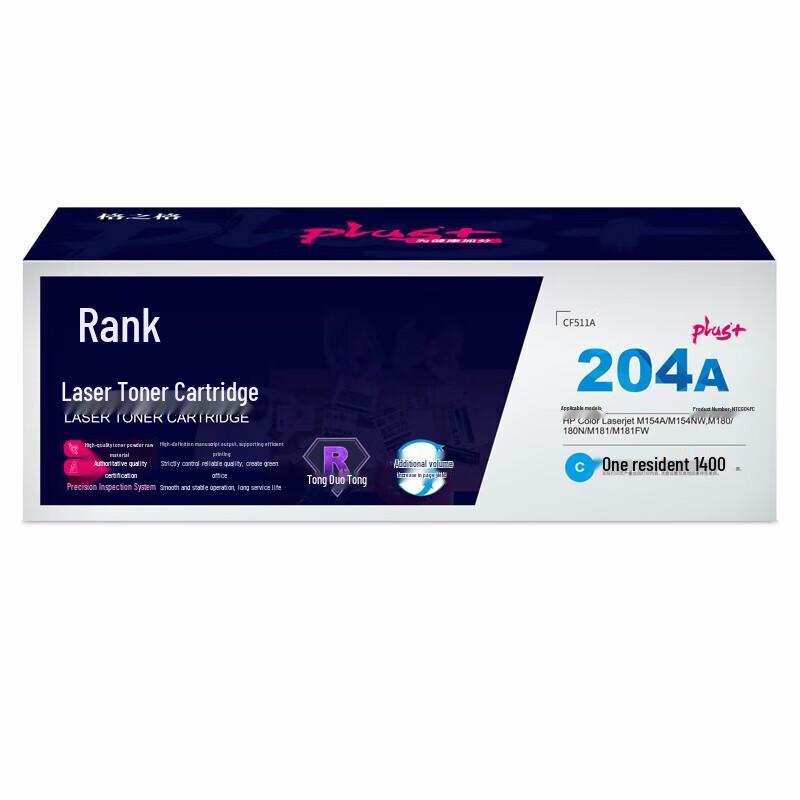 Gege Compatible Cyan Toner Cartridge for HP CF511A