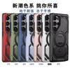 Применимо к чехлу для мобильного телефона Samsung s25 s23/s24 + силиконовый вращающийся держатель s25ultra защитный чехол s24ultra