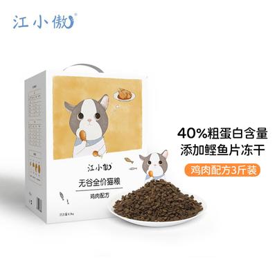 Jiang Xiaoao Беззерновой лиофилизированный корм для кошек на всех стадиях жизни