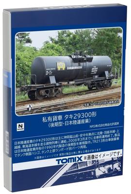 Частный грузовой вагон TOMIX N-колеи, тип Taki 29300, последняя модель, грузовой железнодорожный вагон модели Nippon Rikuun Sangyo 8762