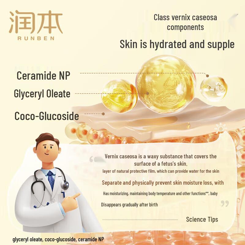 Runben Baby Chamomile Bath & Shower Gel