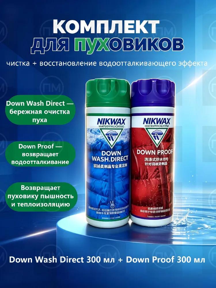 Nikwax techwash 300ml membrane clothing jacket tent sleeping bag washing agent water repellent fabric cleaner