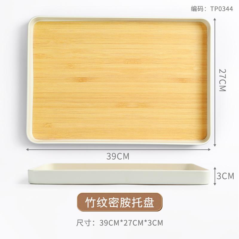 Imitation Bamboo Grain Tray Home Tea Tray Coffee Dessert Plate Fall-resistant Diamine Flat Plate Japanese Simple Dinner Plate