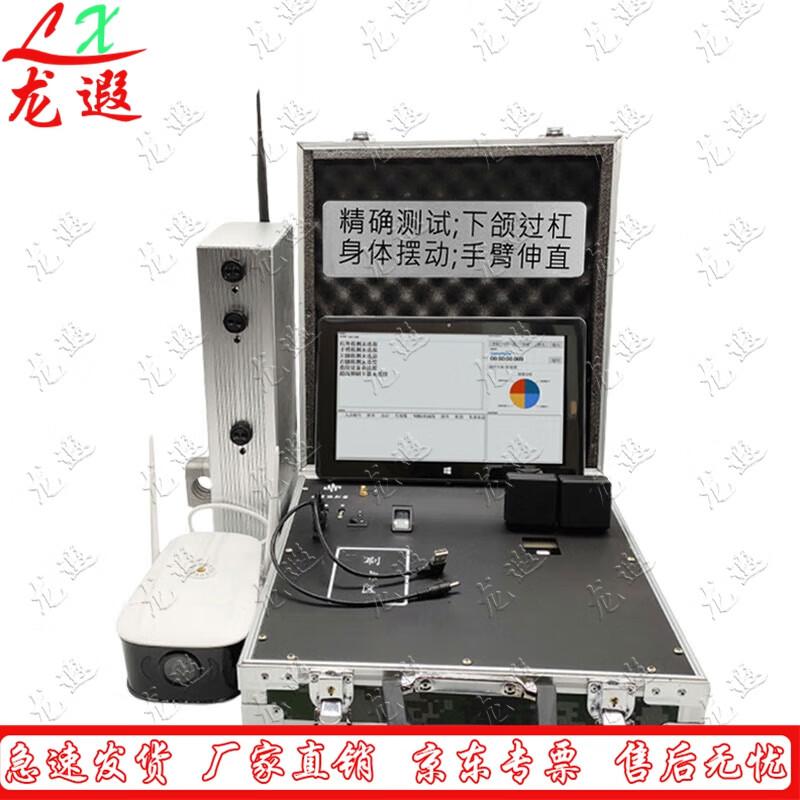 Longxia Sports Performance & Fitness Testing Systems
