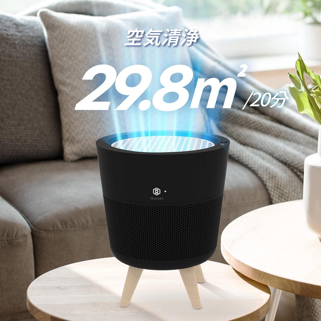 IMUNSEN Air Purifier with Log Cypress Pollen IF Design Sleep Mode Perfect for Smart Automatic Light Sensor Filter, Protection, Etc., Award-winning,
