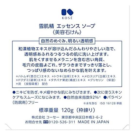 Seikisei Очищающее мыло-эссенция Основной продукт 120 г Поры Травяная красота Тусклость Акне Черные точки